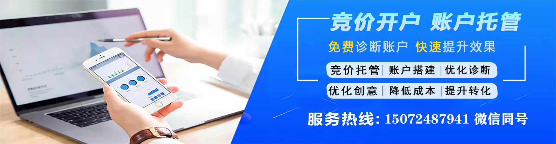 江陵百度竞价包年